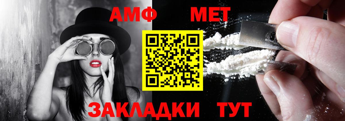 АМФЕТАМИН  Вход с VPN  Кунгур  Амфетамин Premium 