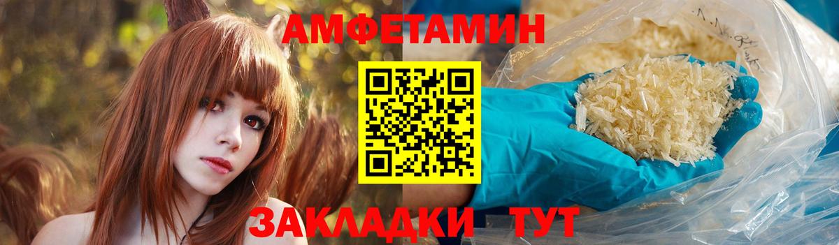 Amphetamine VHQ Кунгур
