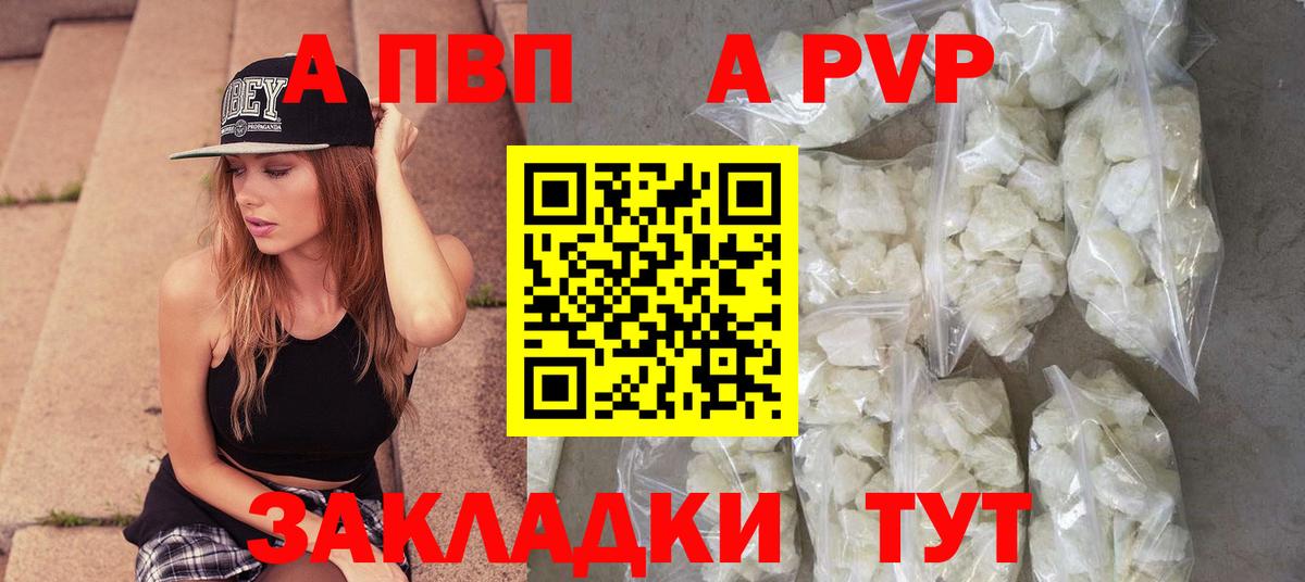 Alfa_PVP  Alpha-PVP Crystall  Кунгур  Вход с VPN  Alfa_PVP VHQ  Alpha-PVP VHQ 