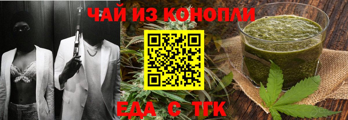 Кунгур  Canna-Cookies конопля  Вход с VPN 
