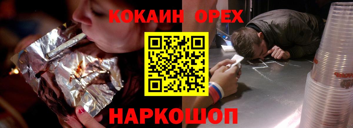 Кокаин Перу  Вход с VPN  Кокаин Колумбийский  Кунгур 