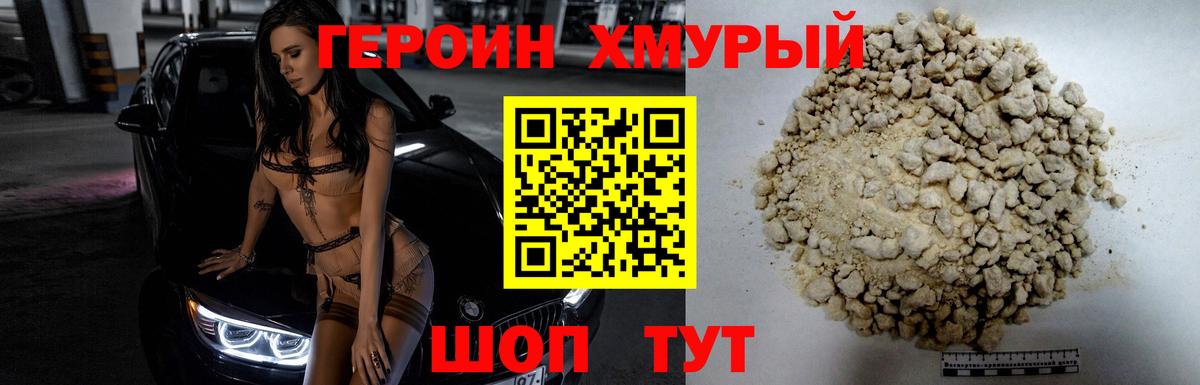 Кунгур  Героин VHQ  Вход с VPN 
