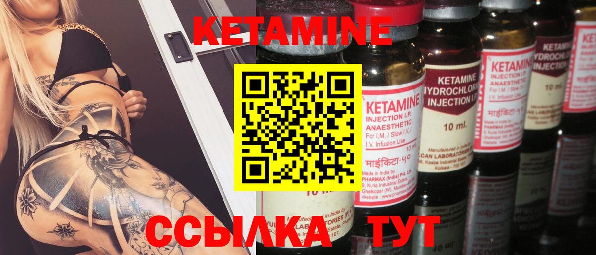 КЕТАМИН ketamine  Кетамин VHQ  Кунгур  Вход с VPN 