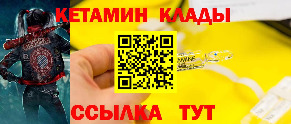 Кетамин ketamine Кунгур