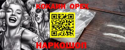 спайс Ипатово