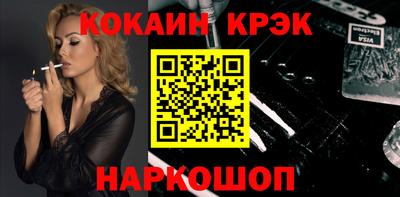 спайс Ипатово