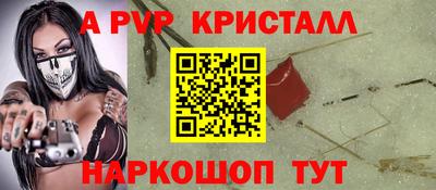 спайс Ипатово