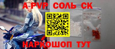 спайс Ипатово