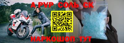спайс Ипатово