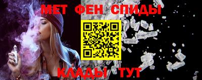 спайс Ипатово