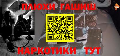 спайс Ипатово