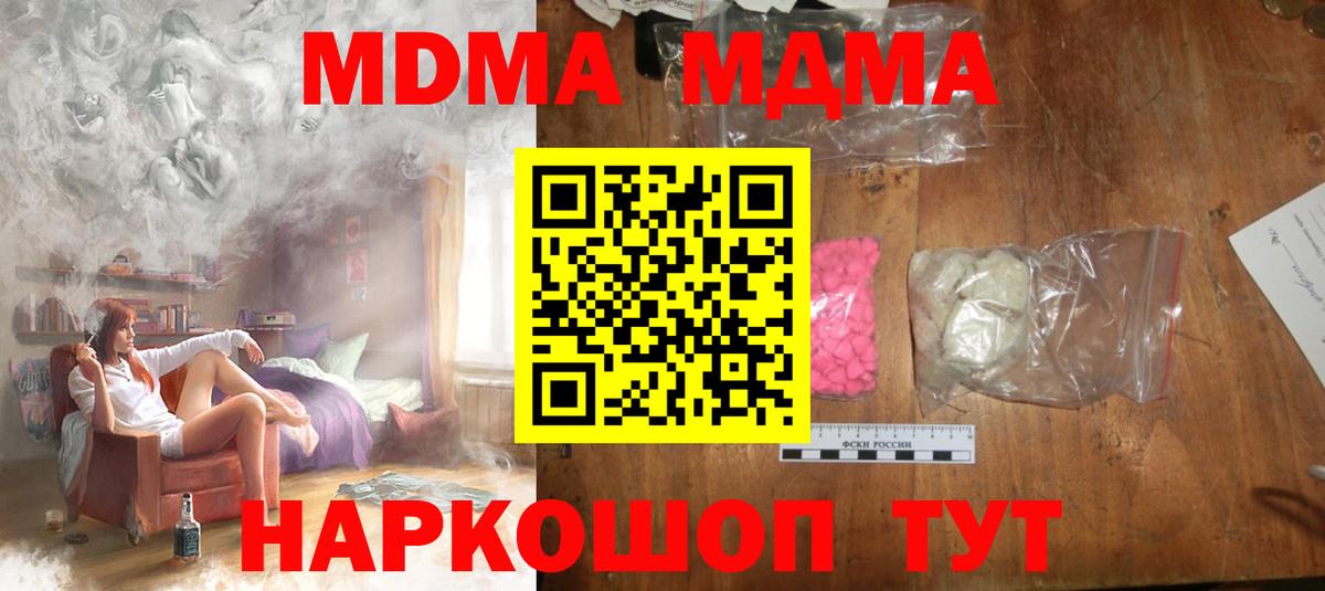 MDMA Molly Кунгур