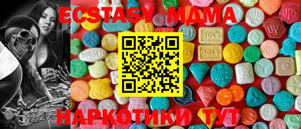 MDMA  MDMA молли  MDMA Molly  Вход с VPN  Кунгур 