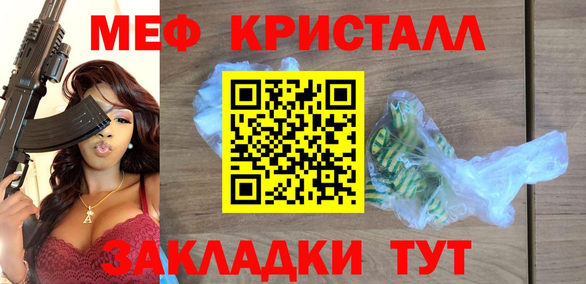 МЕФ  Мефедрон mephedrone  Кунгур  Вход с VPN  МЕФ 4 MMC 