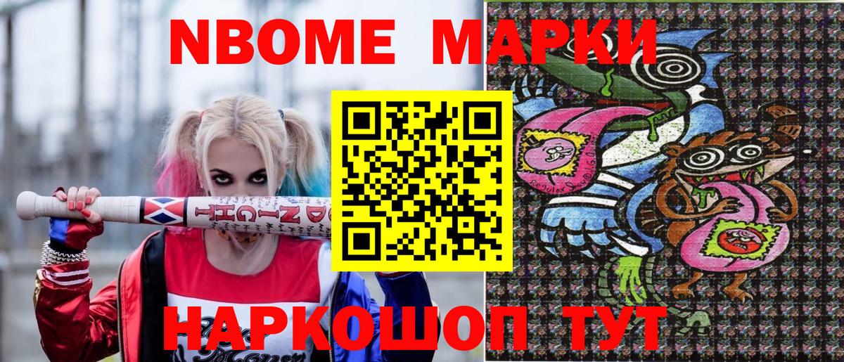 Наркотические марки 1500мкг  Вход с VPN  Кунгур 