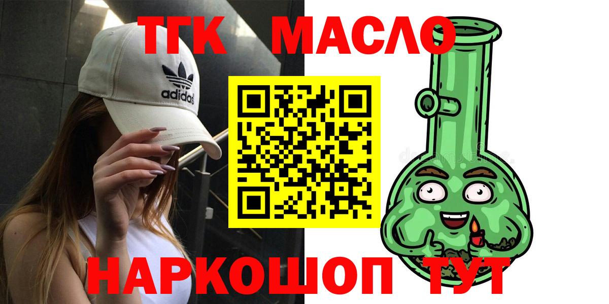МЕГА ONION  Вход с VPN  ТГК концентрат  Кунгур  ТГК концентрат 