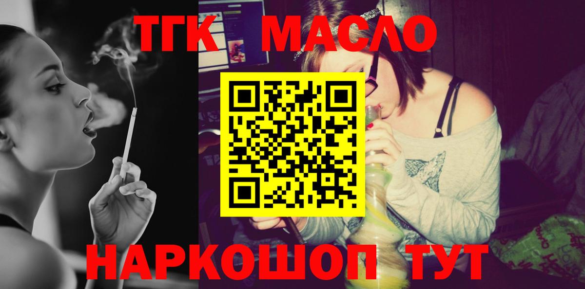 ТГК жижа Кунгур